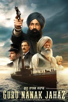 ਗੁਰੂ ਨਾਨਕ ਜਹਾਜ਼