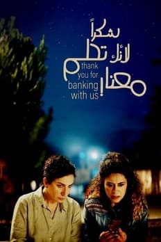 شكراً لأنك تحلم معنا