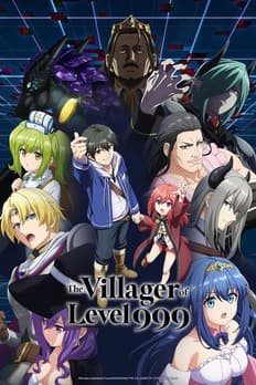 LV999の村人