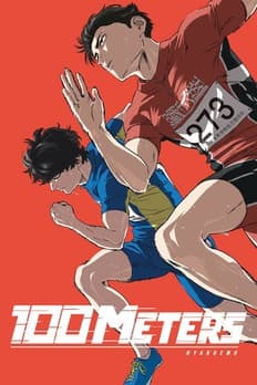 ひゃくえむ。