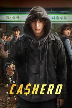 캐셔로