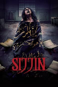 سیجین