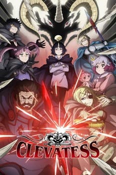 クレバテス-魔獣の王と赤子と屍の勇者