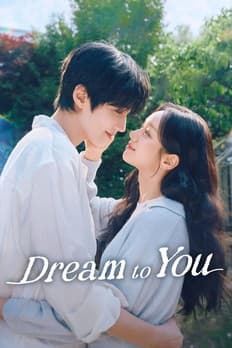 그대에게 드림