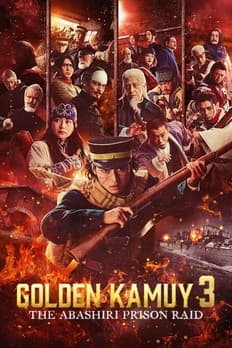 ゴールデンカムイ 網走監獄襲撃編