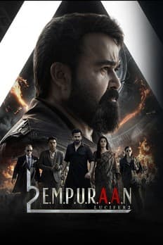 L2: എമ്പുരാൻ